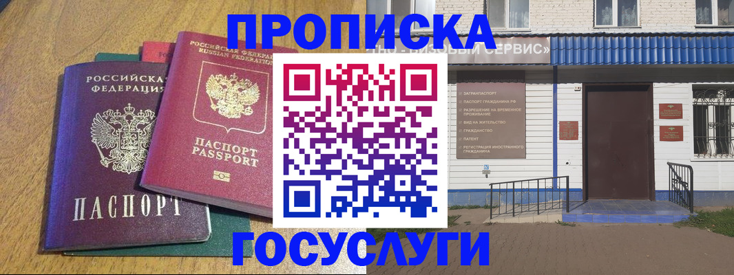 временная регистрация для всех в Комсомольске-на-Амуре