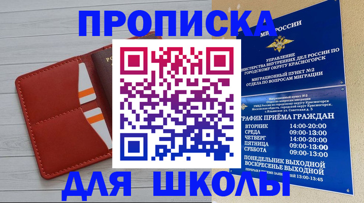 временная регистрация для всех в Комсомольске-на-Амуре